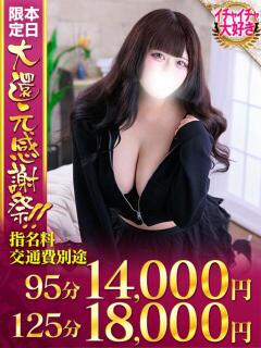 あいら One More 奥様　西川口店（西川口/デリヘル）