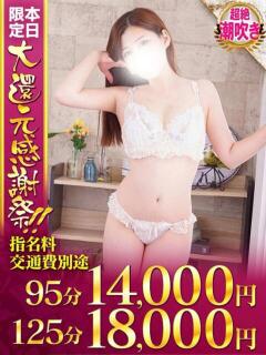 ももか One More 奥様　西川口店（西川口/デリヘル）