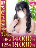はるの One More 奥様　西川口店（西川口/デリヘル）
