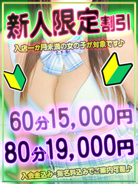 いろは 東京巨乳デリヘル おっぱいマート(デリヘル)