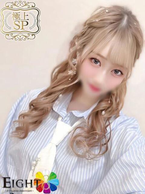 さな(極上SPコース対応) EIGHT(エイト)~8つのお約束と無限の可能性~(ソープランド)