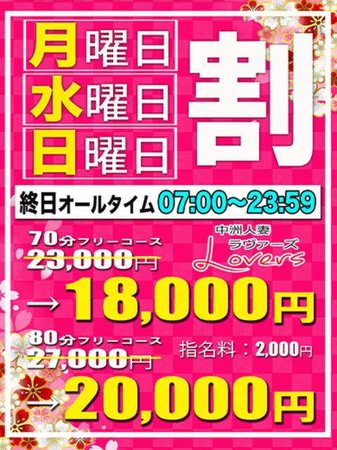 ひなの♡素人♡敏感E乳カップ ラヴァーズ（ソープランド）