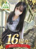 苺谷 はな 夜這い＆イメクラ 妄想する女学生たち 難波校（難波/ホテヘル）