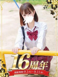 美雲 ここ 夜這い＆イメクラ 妄想する女学生たち 難波校（難波/ホテヘル）