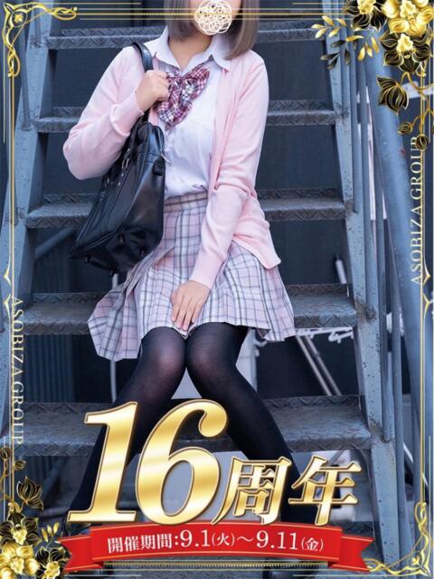 楠 さな 夜這い＆イメクラ 妄想する女学生たち 難波校（ホテヘル）