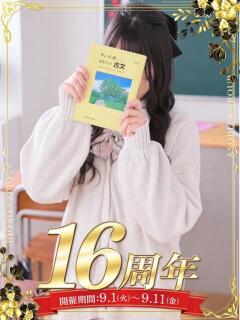 星野ひまり 夜這い＆イメクラ 妄想する女学生たち 難波校（難波/ホテヘル）