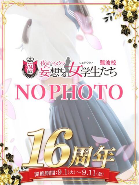 一ノ瀬りさ 夜這い＆イメクラ 妄想する女学生たち 難波校（ホテヘル）