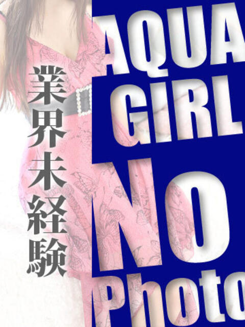 サユ♡Dカップおっとり美女 AQUA（辻）（ソープランド）