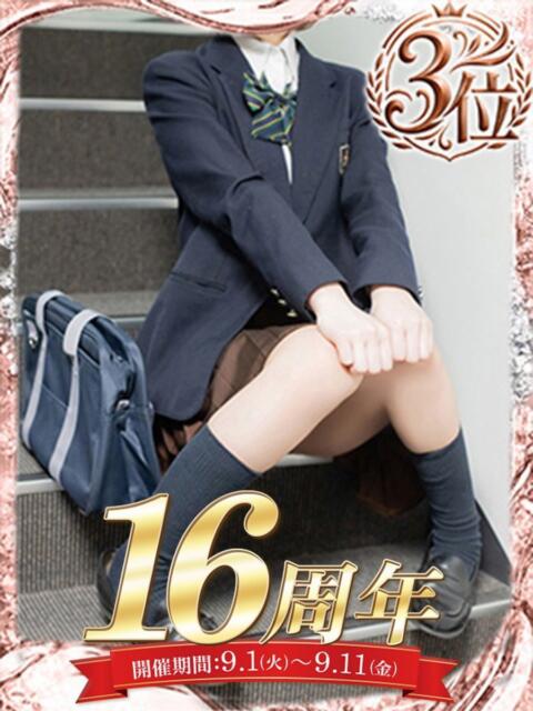 月城 るい 夜這い&イメクラ 妄想する女学生たち 難波校(ホテヘル)