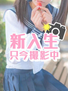 えま まだ舐めたくて学園渋谷校〜舐めたくてグループ〜（渋谷/デリヘル）