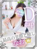 なお 素人巨乳ちゃんこ「東千葉店」（栄町(千葉市)/デリヘル）