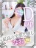 なお 素人巨乳ちゃんこ「東千葉店」（/）