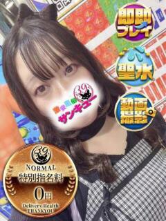 こにす 五反田サンキュー（五反田/デリヘル）
