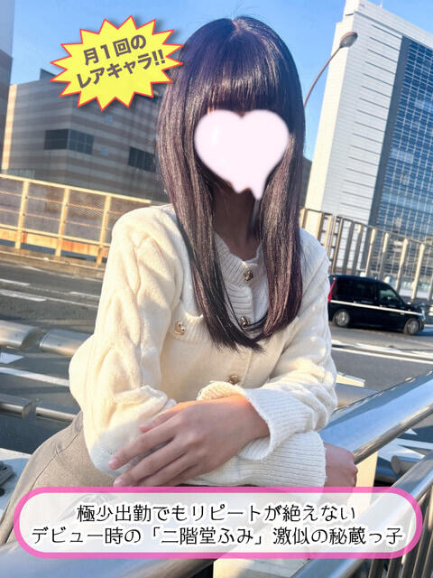 はね 池袋あられ(派遣リフレ)
