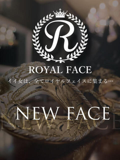 さくら　純粋清楚な正統派美女 ROYAL FACE（ソープランド）