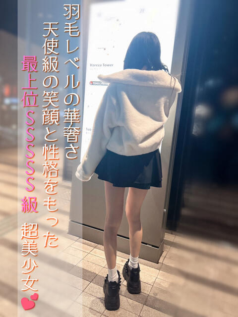 みるく 池袋あられ(派遣リフレ)