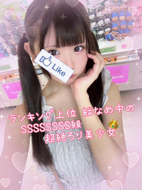 ゆる 池袋あられ(派遣リフレ)