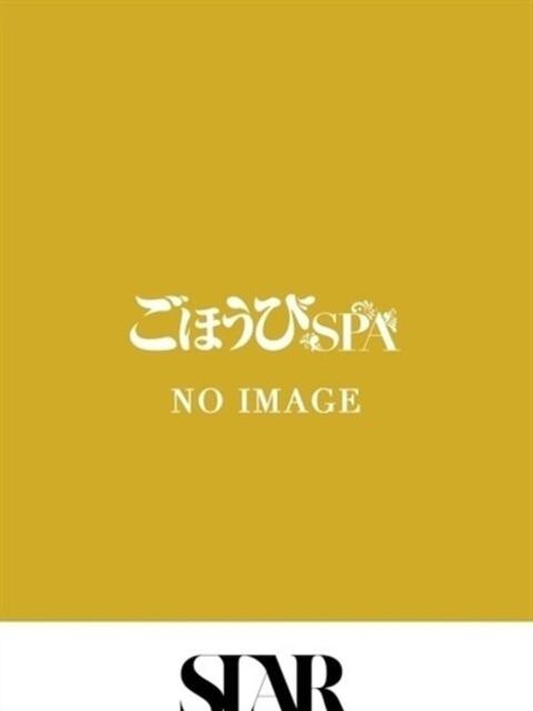 なのか ごほうびSPA池袋店（デリバリーエステ）