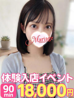 れむ マリアージュ熊谷（熊谷/デリヘル）