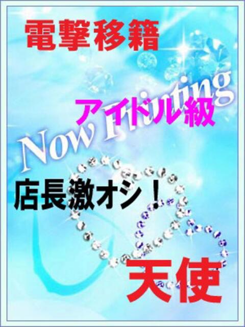板倉　すず Club Shangrila（クラブシャングリラ）（ホテヘル）
