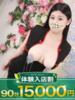 ねね モアグループ宇都宮人妻花壇（/）
