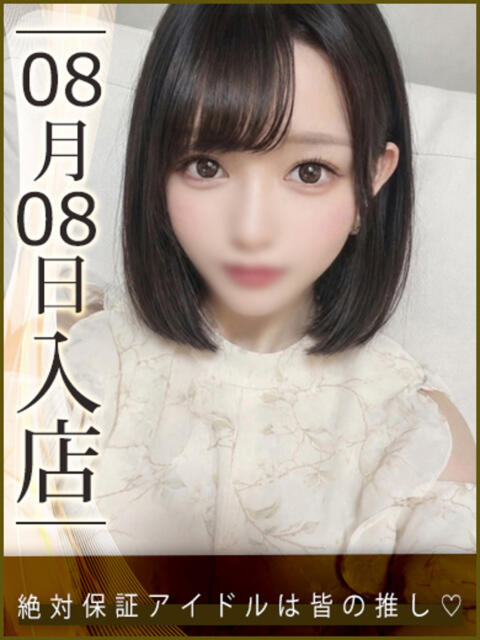 秋瀬てれ ウルトラハピネス(デリヘル)