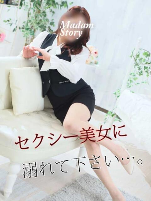 大場久美 Madam Story～マダムストーリー（人妻熟女専門デリヘル＆エステ）