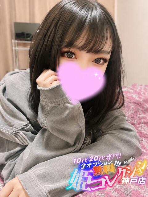 ふわり/AFイラマ☆動画撮影！ 10代・20代専門！全オプション無料！姫コレクション神戸店（デリヘル）