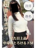 えす 逢って30秒で即尺（錦/デリヘル）
