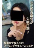 おうか 逢って30秒で即尺（錦/デリヘル）