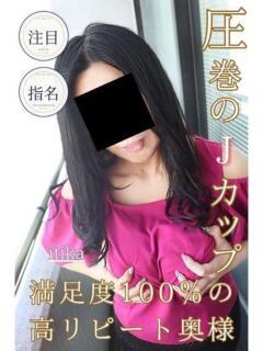 いちか 逢って30秒で即尺（錦/デリヘル）