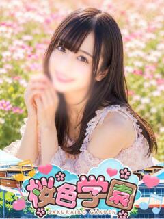 なぎ 桜色学園（桜町(土浦市)/ソープ）