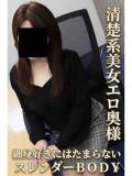 まなみ 逢って30秒で即尺（錦/デリヘル）