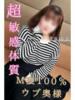 らむ 逢って30秒で即尺（/）