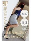 らん 逢って30秒で即尺（錦/デリヘル）