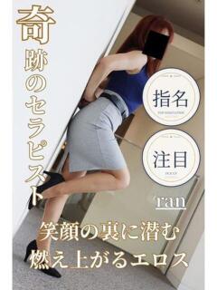 らん 逢って30秒で即尺（錦/デリヘル）
