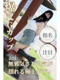 あおい 逢って30秒で即尺（錦/デリヘル）
