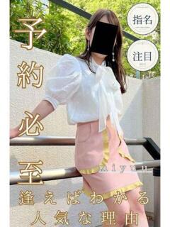 みゆう 逢って30秒で即尺（錦/デリヘル）