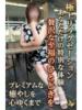 しほ 逢って30秒で即尺（/）