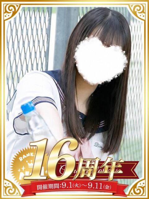 有栖ゆな しゃせきょっ!XX教育される制服女子たち(ホテヘル)