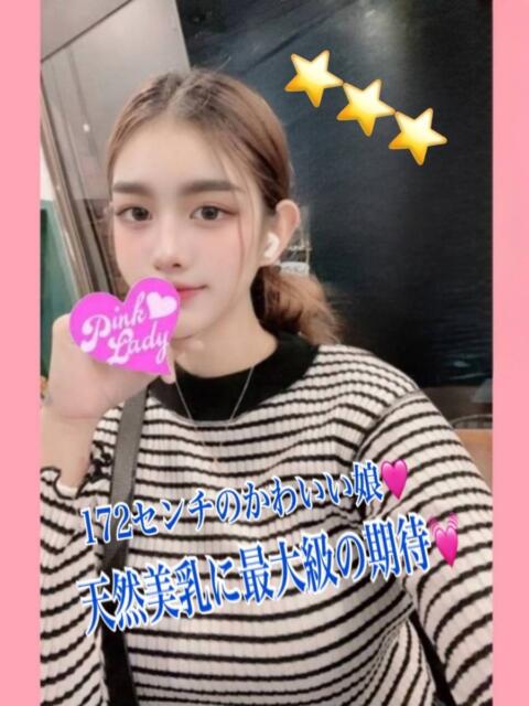 まりえ PINKLADY(アジアンデリヘル)