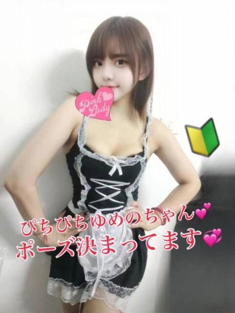 ゆめの PINKLADY(アジアンデリヘル)