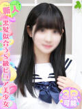 田中あいる 池袋手コキパラダイス　見習い天使とイタズラ小悪魔（池袋/デリヘル）