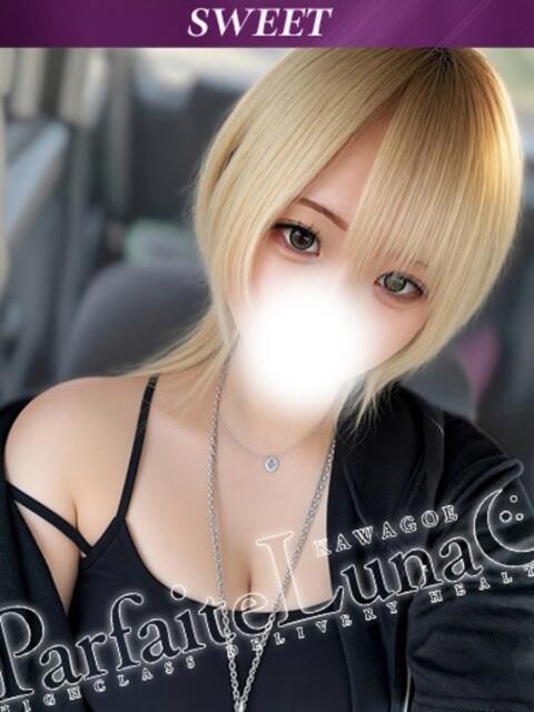 るん F乳ウブ娘のHな挑戦 Parfaite Luna☆(パルフェットルナ)(デリヘル)