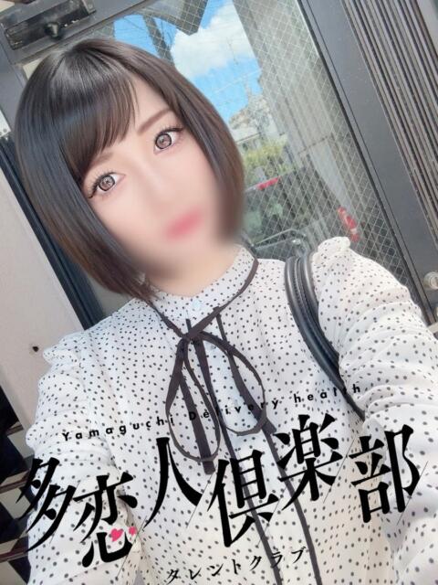 けいみ 多恋人倶楽部(山口)(デリヘル)