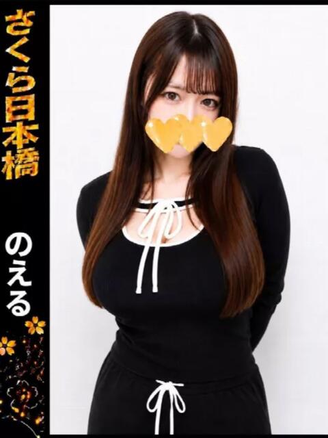 のえる club さくら日本橋店（ホテヘル）