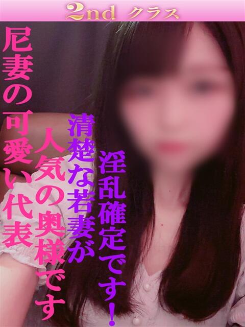 みらい 尼妻(あまづま)(待ち合わせ型人妻デリヘル)