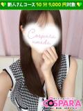 せな コスパラ(梅田)（梅田/ホテヘル）
