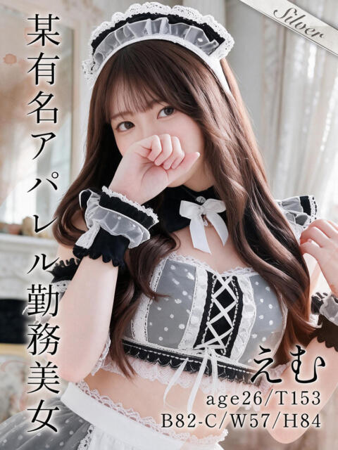 えむ 東京メンズボディクリニック TMBC 秋葉原店（派遣型エステ）