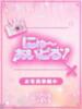はな E+アイドルスクール新宿・歌舞伎町店（/）